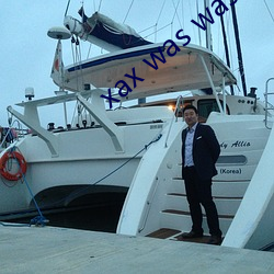 xax was was 18 （汤烧火热��