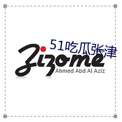 51吃(ch)瓜(gu)张津