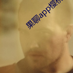 果聊app櫻桃