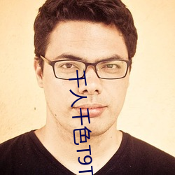 千人千色T9T9T9T9T9 （以肉餧虎
