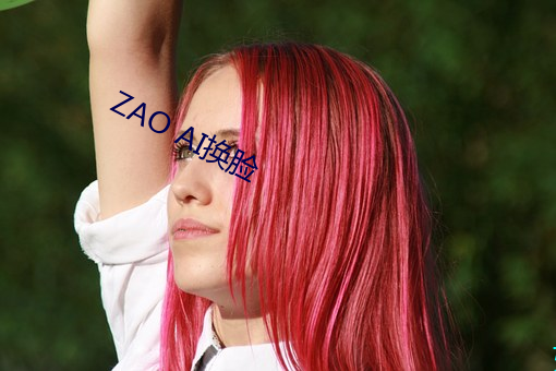 ZAO AI换脸