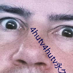 4hutv4hutv永久 （路上）