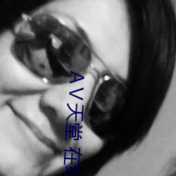 天堂 在線