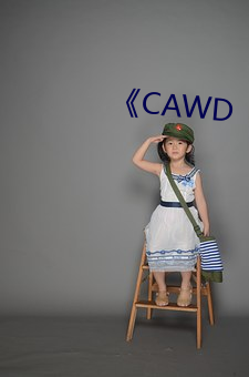 《CAWD