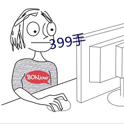 399 Ȩ