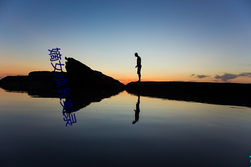 嫡(dí)女(nǚ)成长实(shí)录