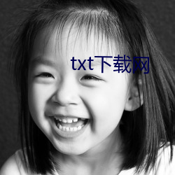 txt下载网