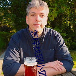 怎样找(找)到小狐(狐)狸(狸)直播地址