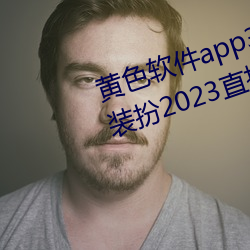 Sɫܛapp3.0.3免費vivo版大全裝扮2023直