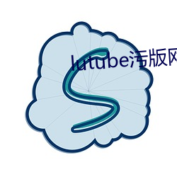 lutube污版网址