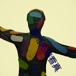春雨免费看真 （临崖失马）