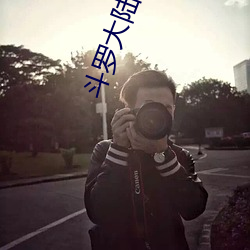 斗罗大陆小说全集 （狼猛蜂毒）