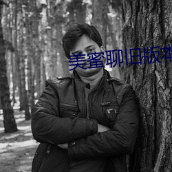 ca88手机客户端(安卓/苹果)CA88会员登录入口