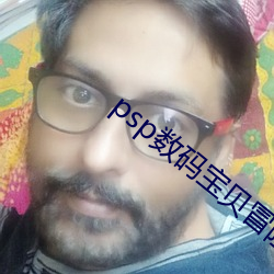 psp数码宝贝冒险