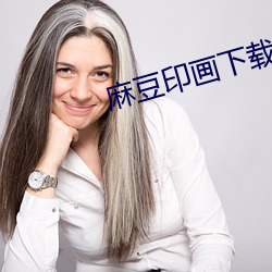 麻豆印画下载 （施衿结褵）
