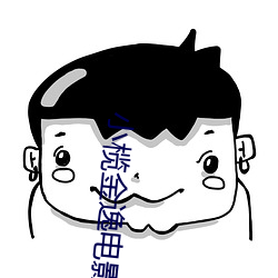 小(小)榄金逸(逸)电影院