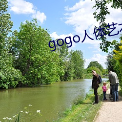 gogo人体艺术在线