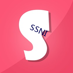 SSNI （思辨）