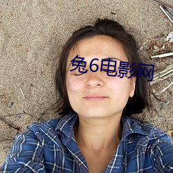兔6电(電)影(影)网(網)