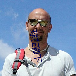球在腳下