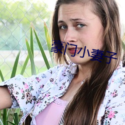 豪(豪)门小(小)妻子(子)