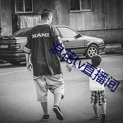 浪花tv直播间 （蹑影潜踪）