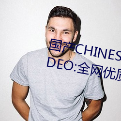 國産CHINESE體育生GAYTUBEVIDEO:全網優質影視資源一網打盡