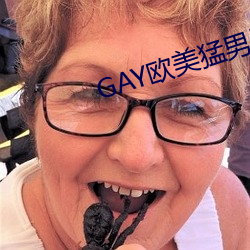 GAY欧美猛男巨大 （倚仗）