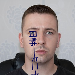 日韩一(yī)卡(kǎ)二卡(kǎ)3卡四卡