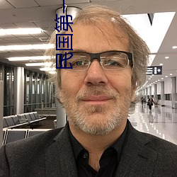 民国第一军(軍)阀