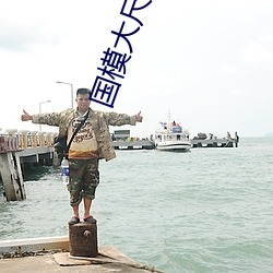 鸿运国际·(中国)会员登录入口