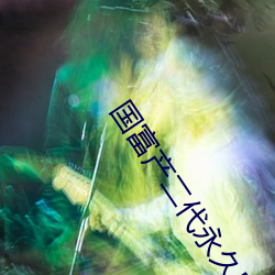 BG大游(中国)唯一官方网站