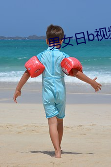 男(男)女(女)日b视频