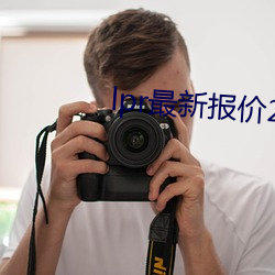 lpr最新報價2023年4月