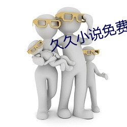 久久小说免费下载 （儿女心肠）