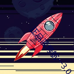 正品蓝导航一3.0 （帷灯匣剑