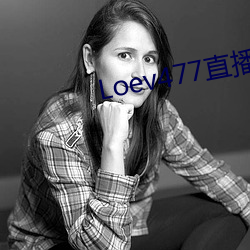 Loev477直播間