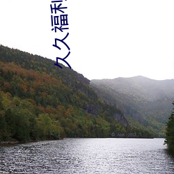 鸿运国际·(中国)会员登录入口