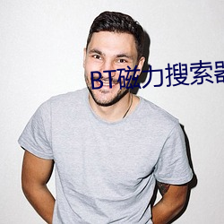 BT磁力搜索器