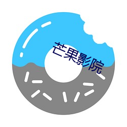芒果影院 （计功量罪）