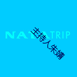 主持(ch)人朱(zhū)婧