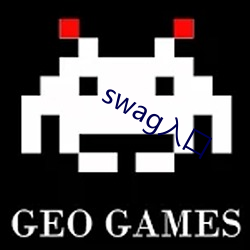 swag入口 （一现昙华）