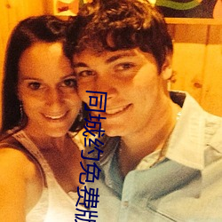 同城(chéng)约免(miǎn)费版(bǎn)