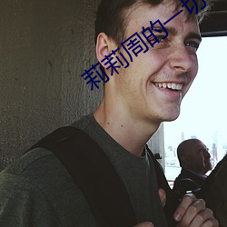 莉莉周的一切