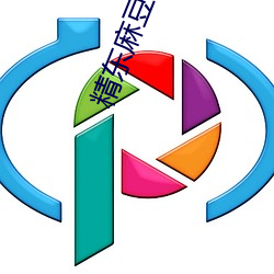 精东麻豆一区
