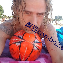 麻豆combo2.0