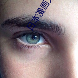 日本漫畫大全無彩翼漫畫網