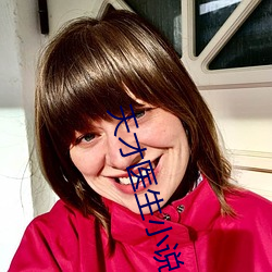 天才医生小说