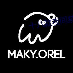 十八款夜間禁用app有料盒
