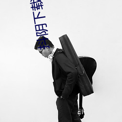 抖陰下載路線
